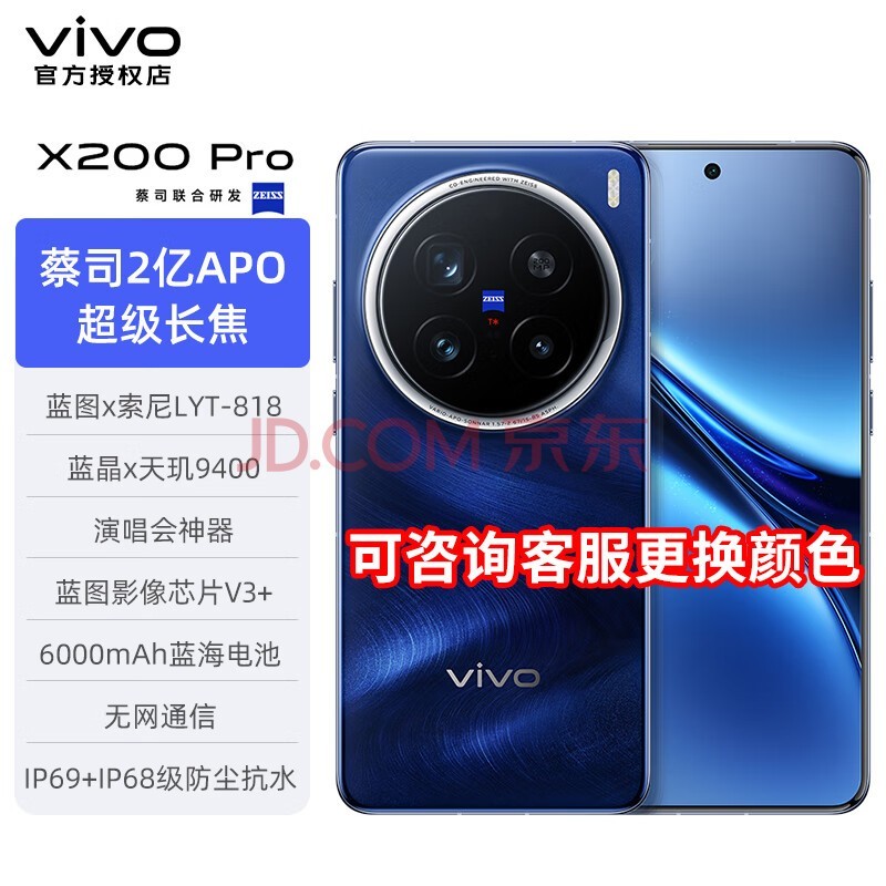 vivovivo X200Pro 9400 vivox200 ϵ 콢ֻ vivox200pro ʯ12+256GB רƷ