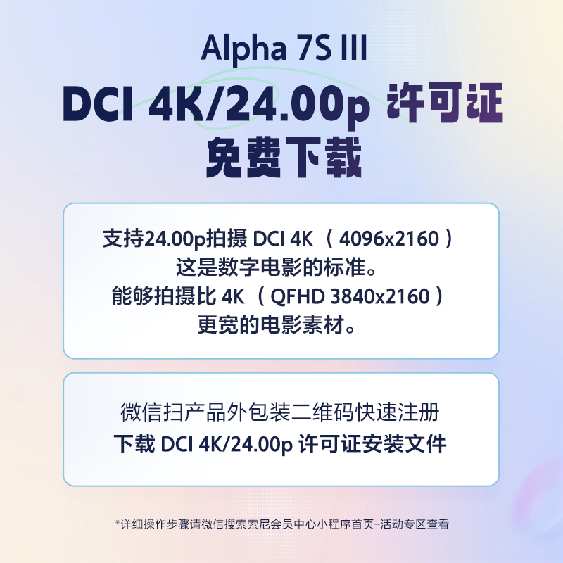  Alpha 7S III ȫ΢ 22449Ԫ