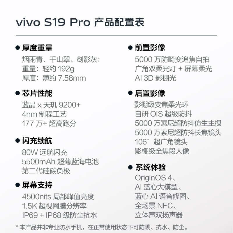 vivo S19 Proֻˣּ2999Ԫ