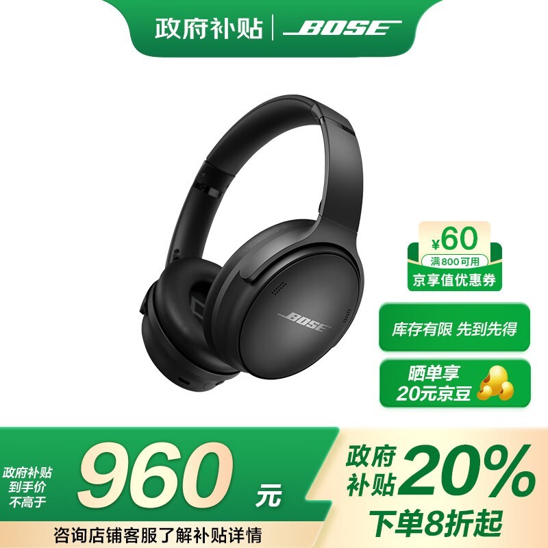 BOSE QuietComfort786Ԫ 뼼 