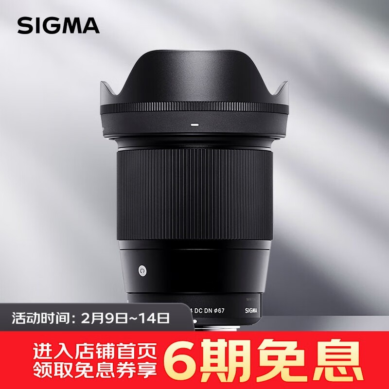 ����16mm F1.4 DC DN Contemporary��ͷ������2859Ԫ