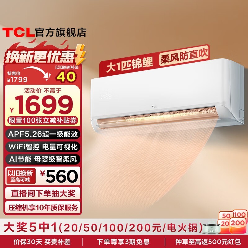 TCL KFRd-26GW/D-XG21Bp(B1)