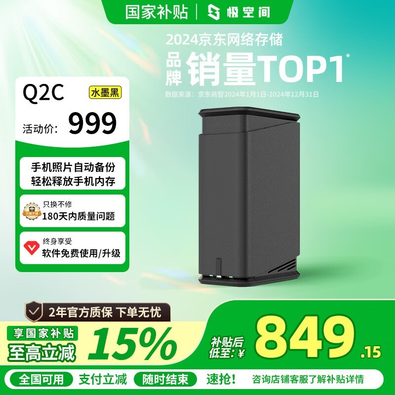 ռ Q2C ׼