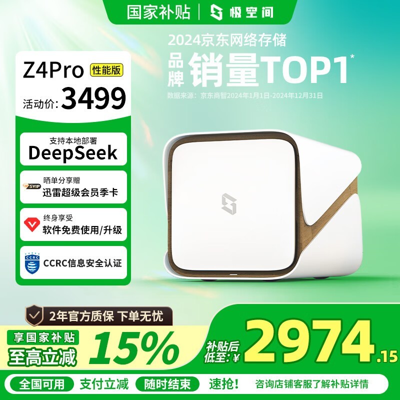 ռZ4ProܰNAS洢Żݴ