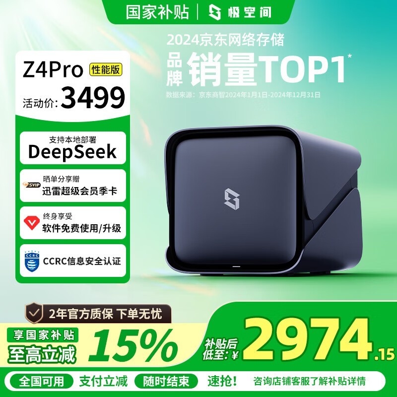 ռZ4 ProܰNAS2908Ԫ