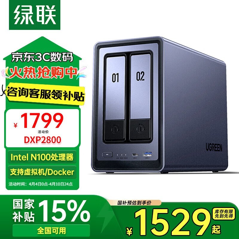  DXP2800 8GB̰