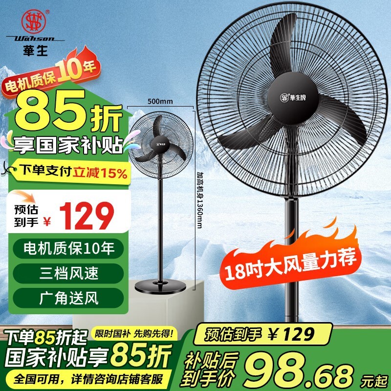 Wahson��������ѭ����FS-C1008�ļ������ر�������