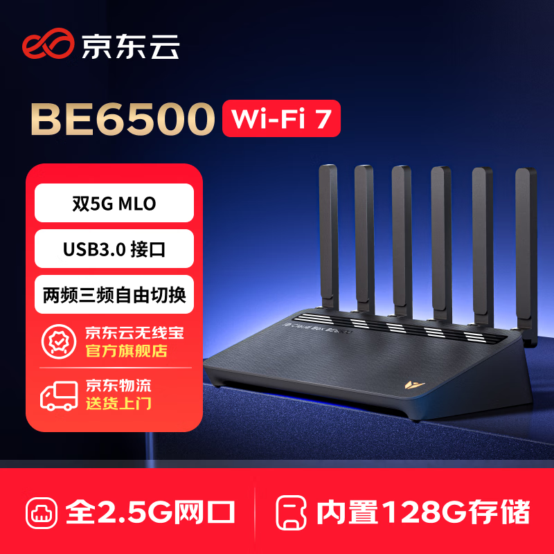 BE6500 WiFi7·Żݼ419Ԫ
