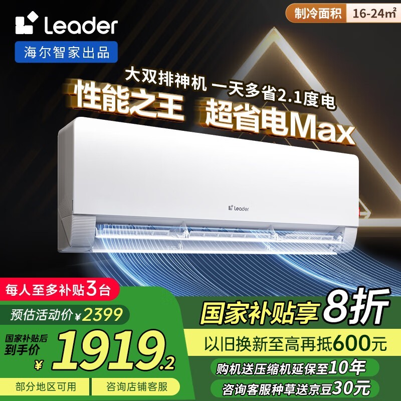 Leader��ʡ��Maxϵ�бڹ�ʽ�յ�1ƥ��һ����Ч��1911Ԫ