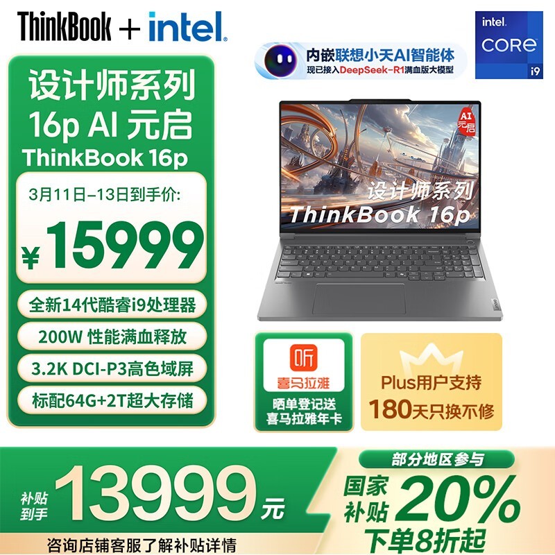 ThinkPad ThinkBook 16p Ai 2024MaxʮĴi9