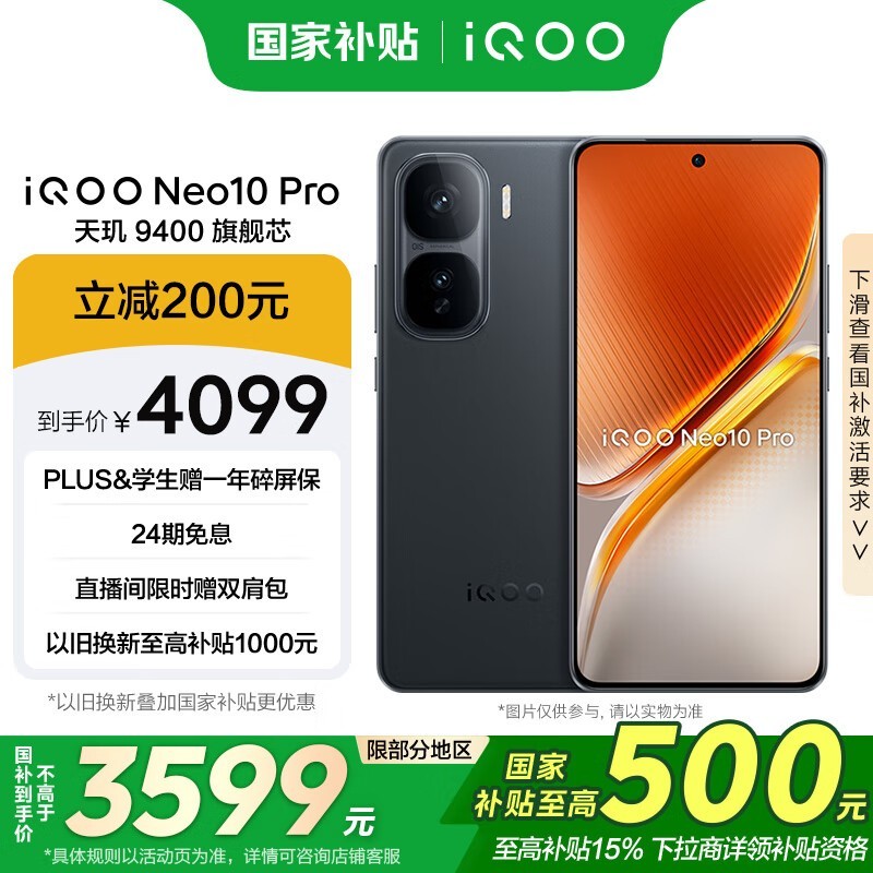 iQOO Neo10 Pro(16GB/1TB)