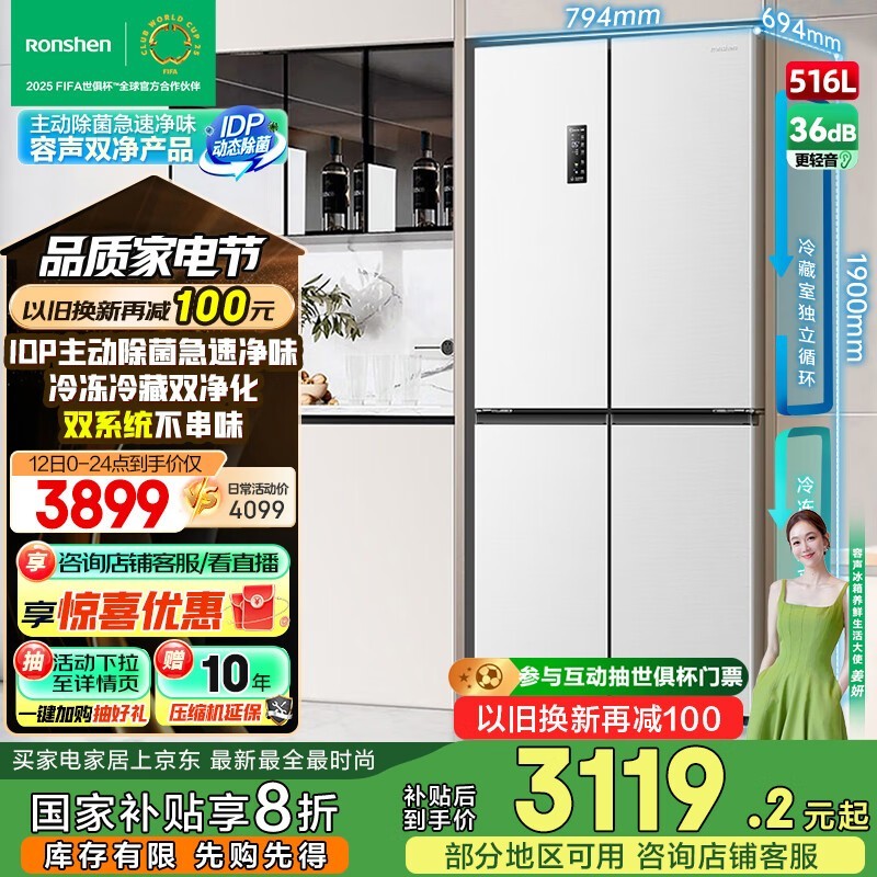  BCD-516WD1FPA