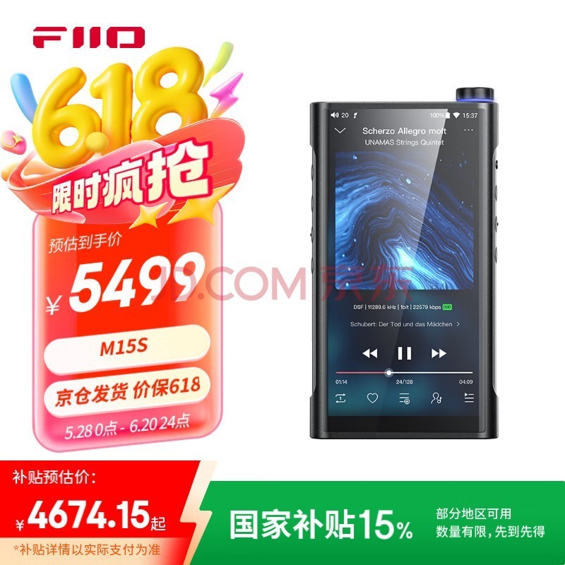 ɰFiiO M15S Яܰ׿ֲHiFiMP34.4ƽDSD ɫ