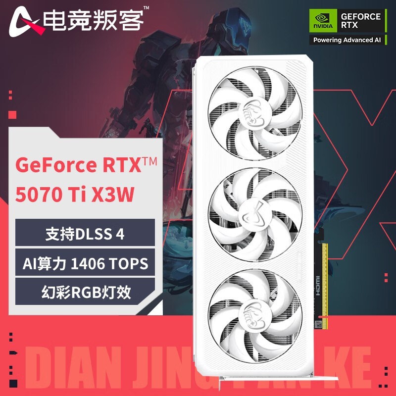 羺ѿ AX RTX 5070Ti X3W 16GԿʱػ