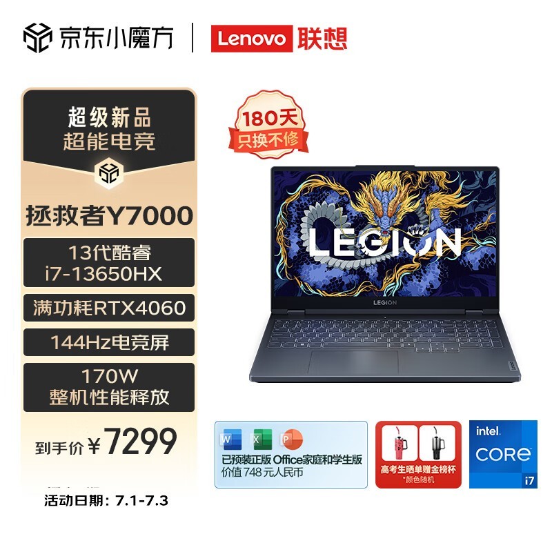  Y7000 2024(i7 13650HX/24GB/512GB/RTX4060)