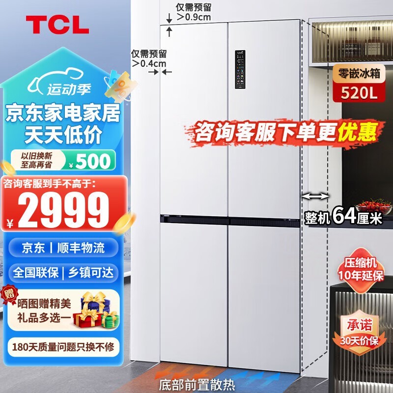 TCL R520T9-UQ