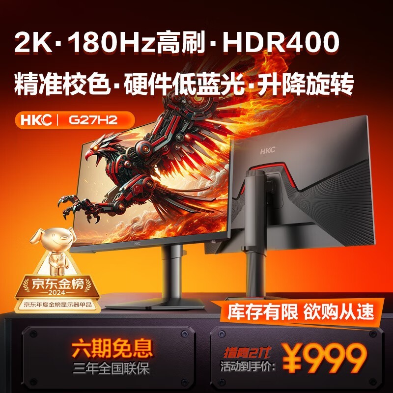 HKC G27H2