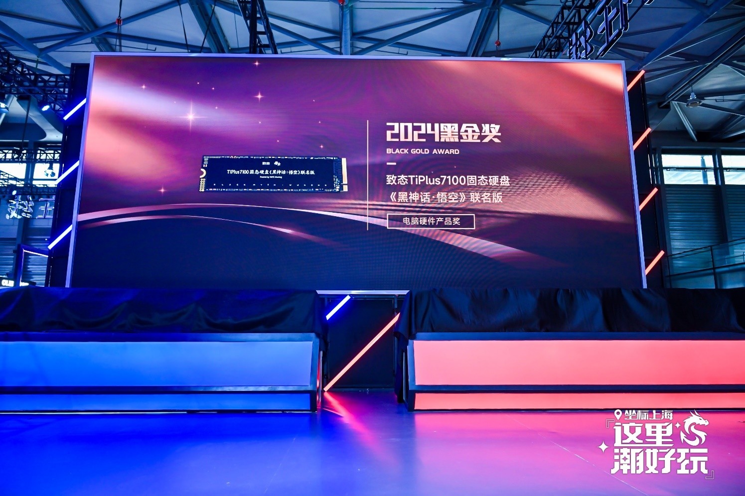 2024 ChinaJoy̬չ̨´洢Ƽʢ