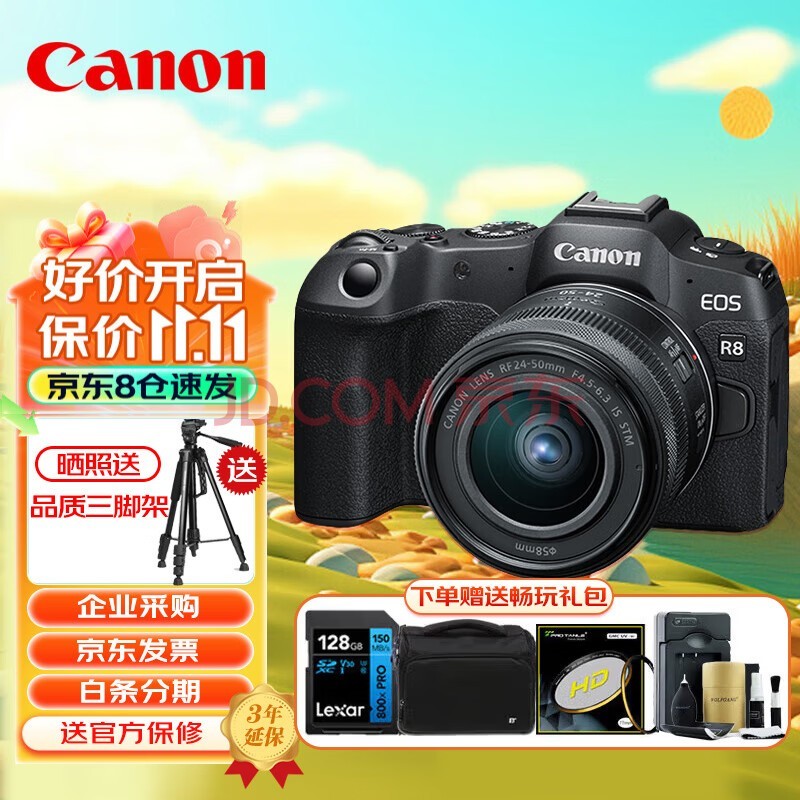 佳能（Canon）EOS R8 全画幅专业微单数码相机 4K Vlog高清视频直播家用旅游照相机 RF24-50mm套机 旅行畅玩套装