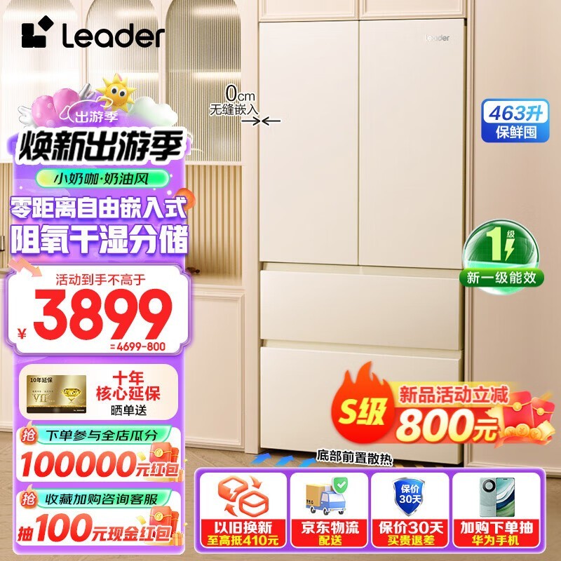 Leader 463ʽ࿪ŵ䣬ֱǧԪ