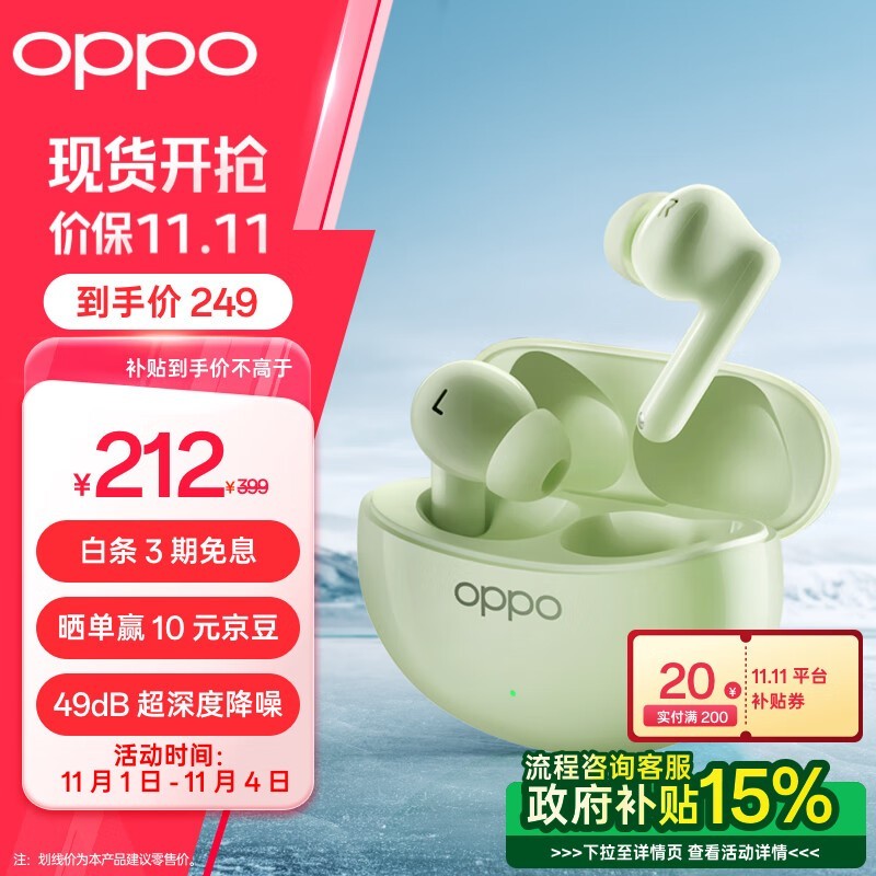 OPPO Enco Free3Ӱ̵ּ161Ԫ