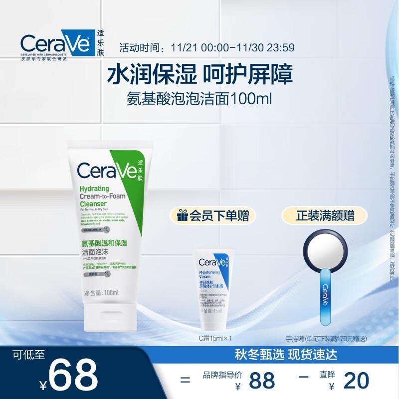 CeraVe޻ʪĭ57.32ԪУ