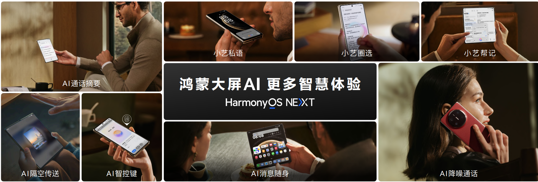 HUAWEIMateϵ콢ƷСٽ׽ഴAI