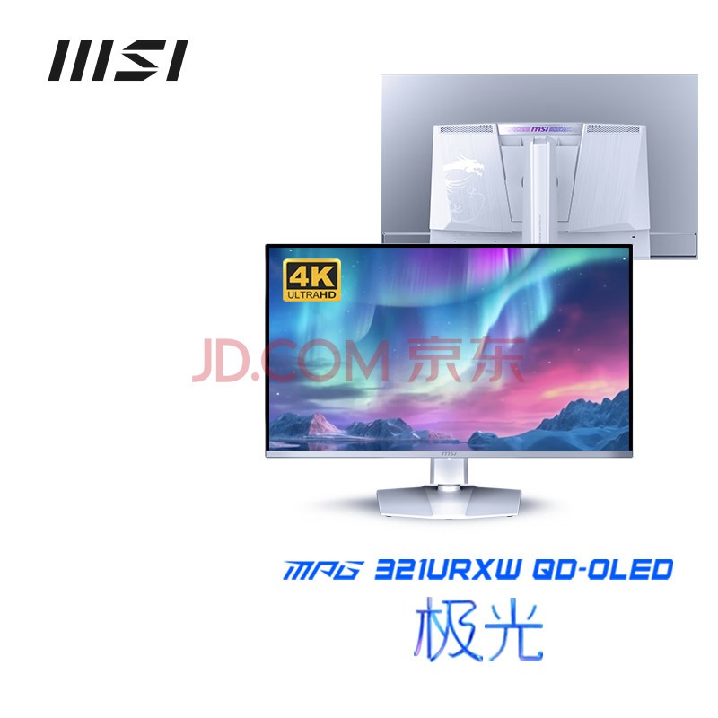 微星（MSI）31.5英寸 4K 240Hz 量子点OLED 0.03ms Type-C 90W 白色游戏电竞显示器屏 MPG 321URXW QD-OLED