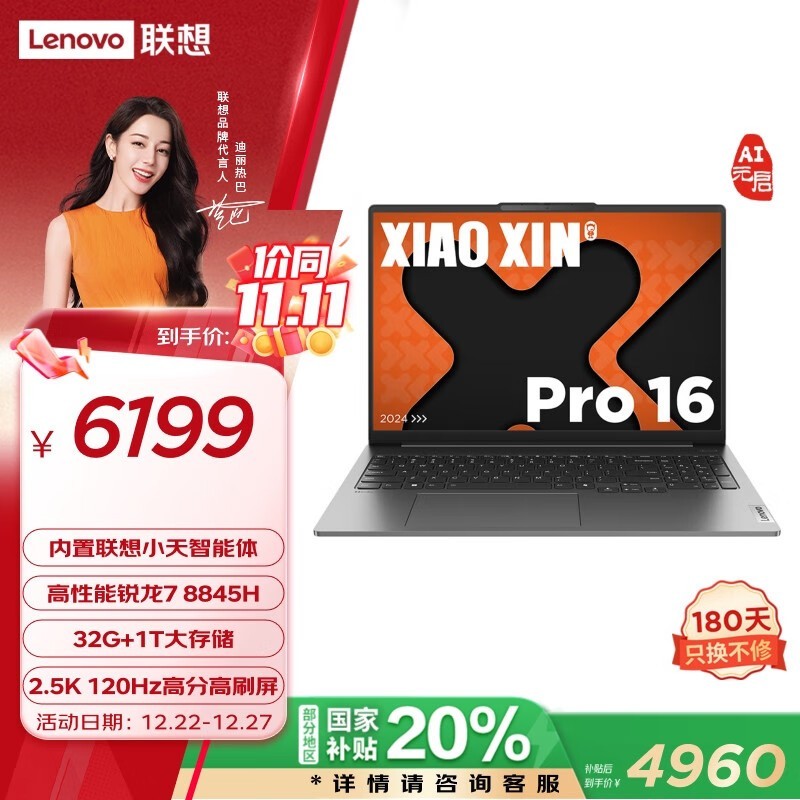  С Pro 16 AIԪ (R7 8845H/32GB/1TB)