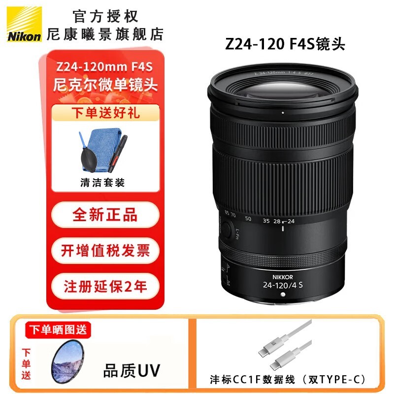 ῵ Z24-120mm f/4 Sͷ 7309Ԫ֣