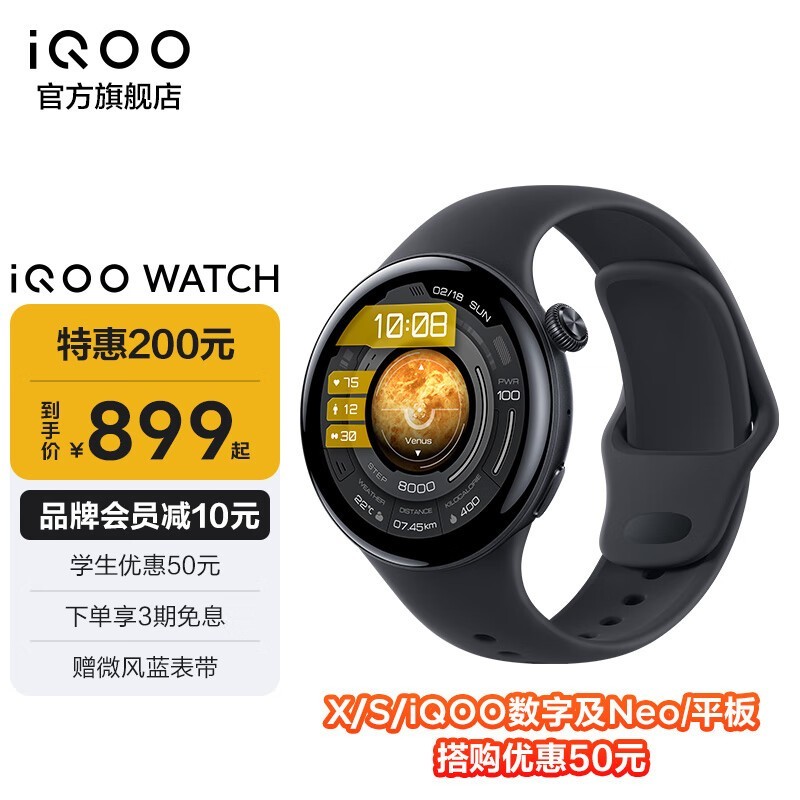 iQOO WATCH eSIM