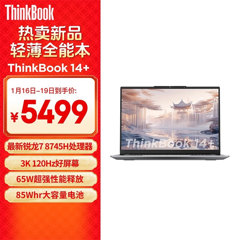 ThinkBook 14+ 2024 (R7 8745H/24GB/512GB/3K)