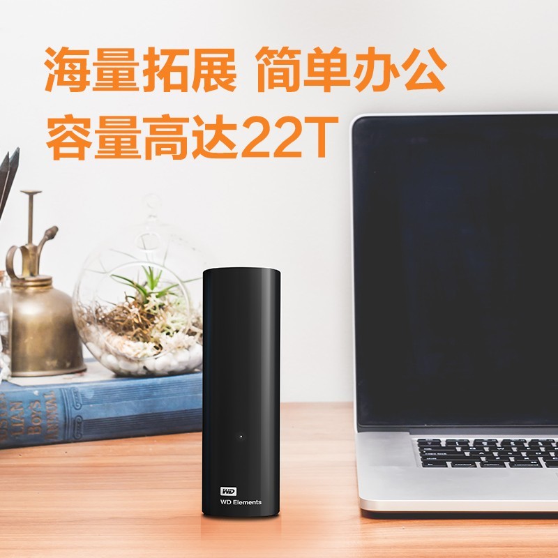 88VIP：西部数据 WD西数6T移动硬盘8T Elements Desktop10t桌面高速12T多容量存储