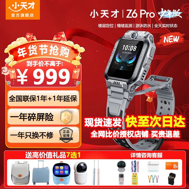 СZ6Proͯ绰ֱ879Ԫ֣