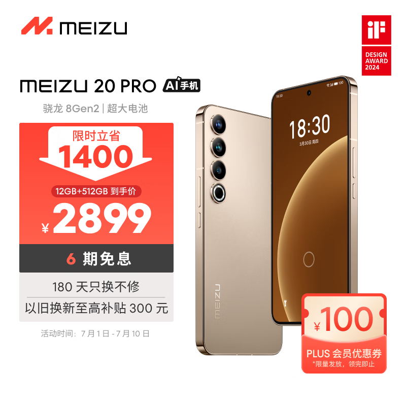  20 Pro 12GB/512GB