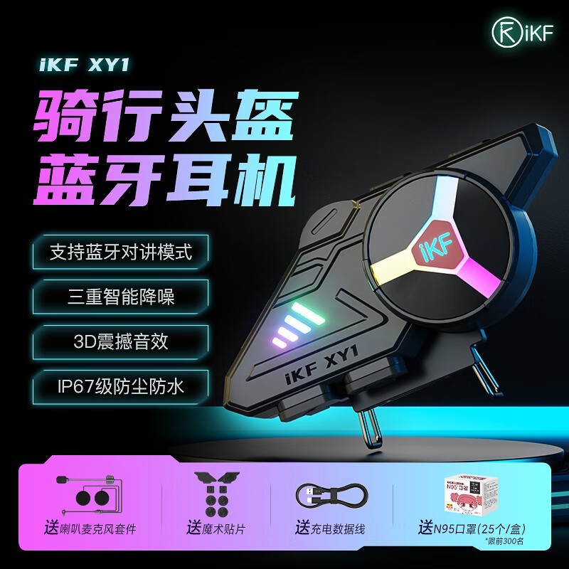 iKF XY1