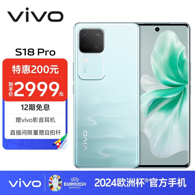 vivo S18 Pro12GB/256GB