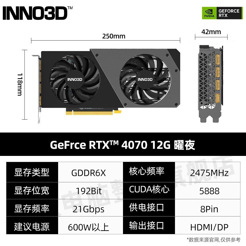 ޡӳRTX 4070Կ ֱ400Ԫ4299Ԫ