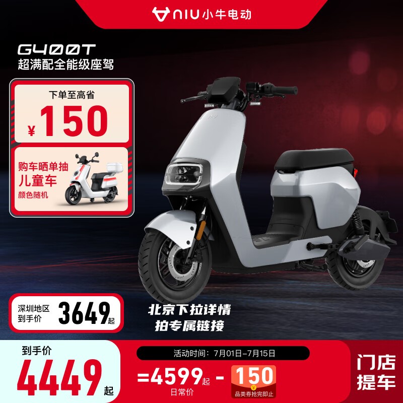 ޡ3649Ԫ Сţ綯G400T 綯60KM ޸н