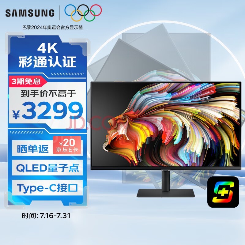 ǣSAMSUNG32Ӣ 4K QLED IPS ֤ͨ רҵ ʾ HDR600 Type-C 90w 2022CES S80PB S32B800