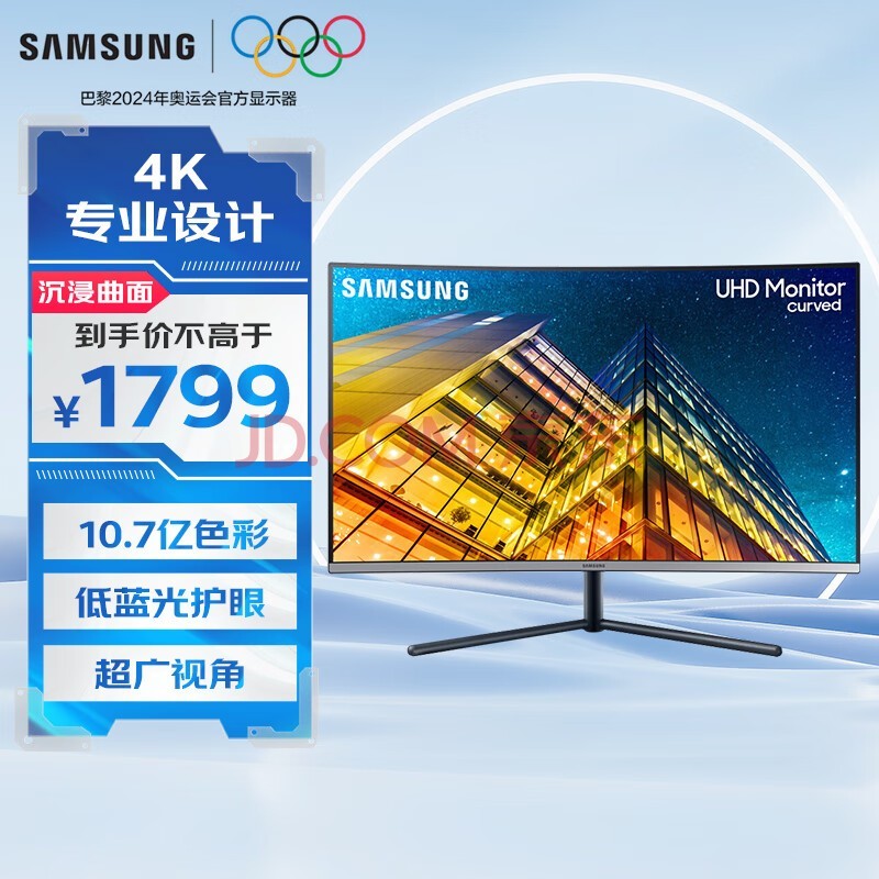 ǣSAMSUNG31.5Ӣ 4K 1500R 10.7ɫ ӽ    칫  ʾ U32R592