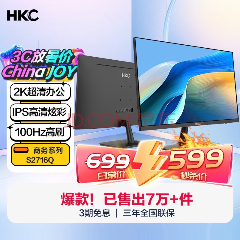 HKC 27Ӣ2K100HzʾIPSӲӽHDMIӿڼõ칫ҺʾS2716Q