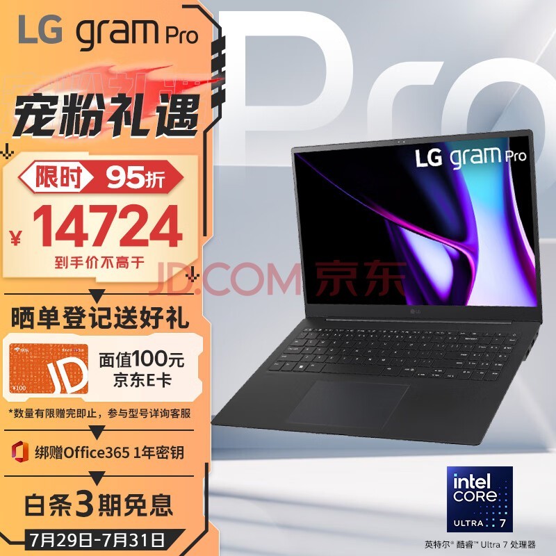 LGgram Pro 2024 evo Ultra7 16英寸AI轻薄本2.8K OLED屏长续航笔记本电脑（32G 1TB 黑）游戏AI PC