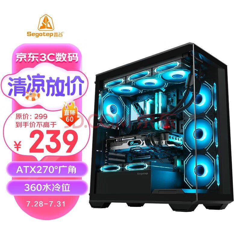 鑫谷（segotep）无界1（黑色）无立柱海景房机箱 ATX270°广角玻璃侧透 360水冷游戏电脑主机箱 支持4090显卡