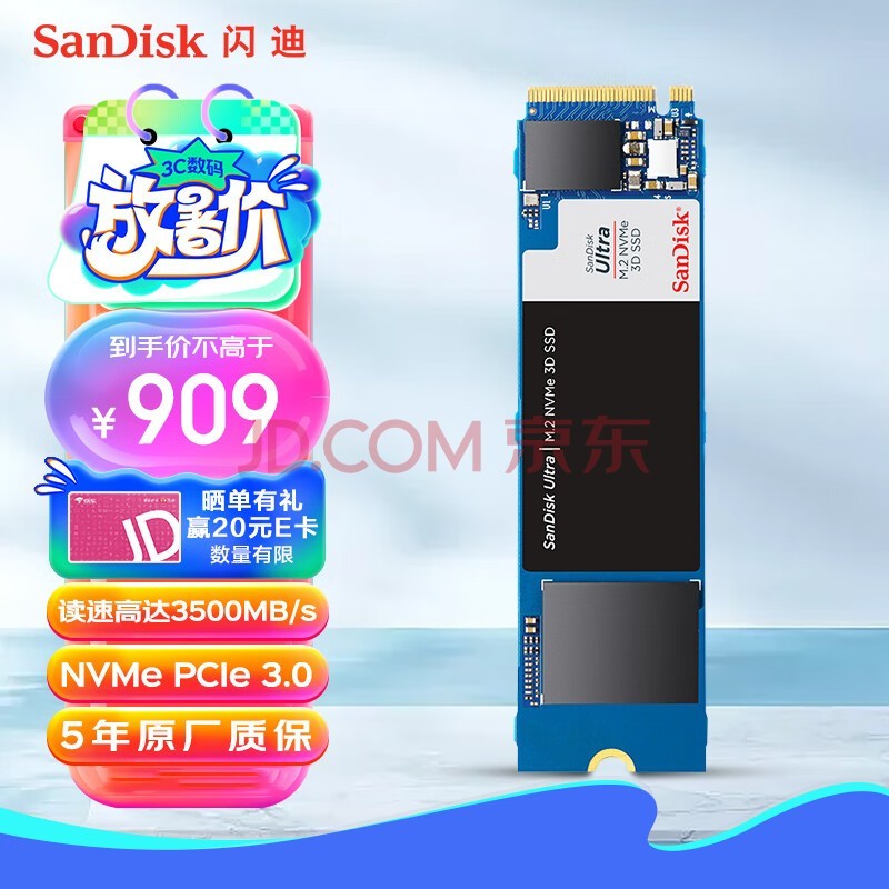 ϣSanDisk2TB SSD̬ӲM.2ӿ(NVMeЭ)ͨPCIe 3.0ϵ-ϷٰݳƷ