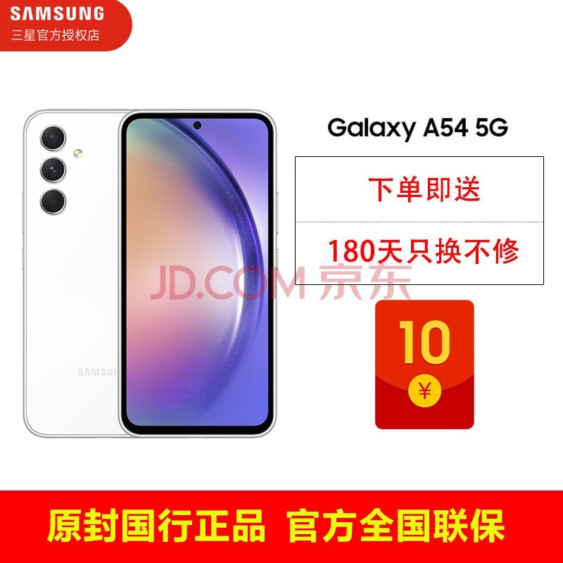 SAMSUNG Galaxy A54 5GϷֻ ѧ IP675000 ѩ 8GB+128GB