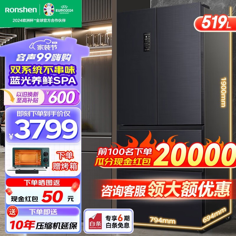 ޡ BCD-519WD19MP ˪ű䵽ּ2944Ԫ