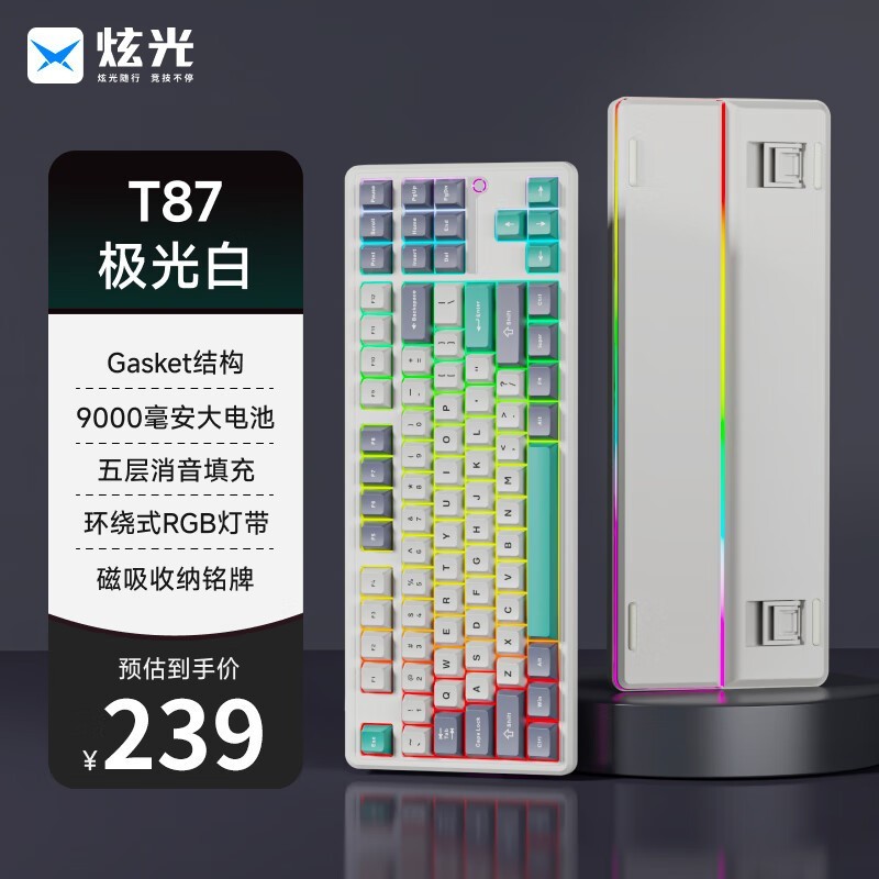 炫光 T87 春晓轴-9000mAh