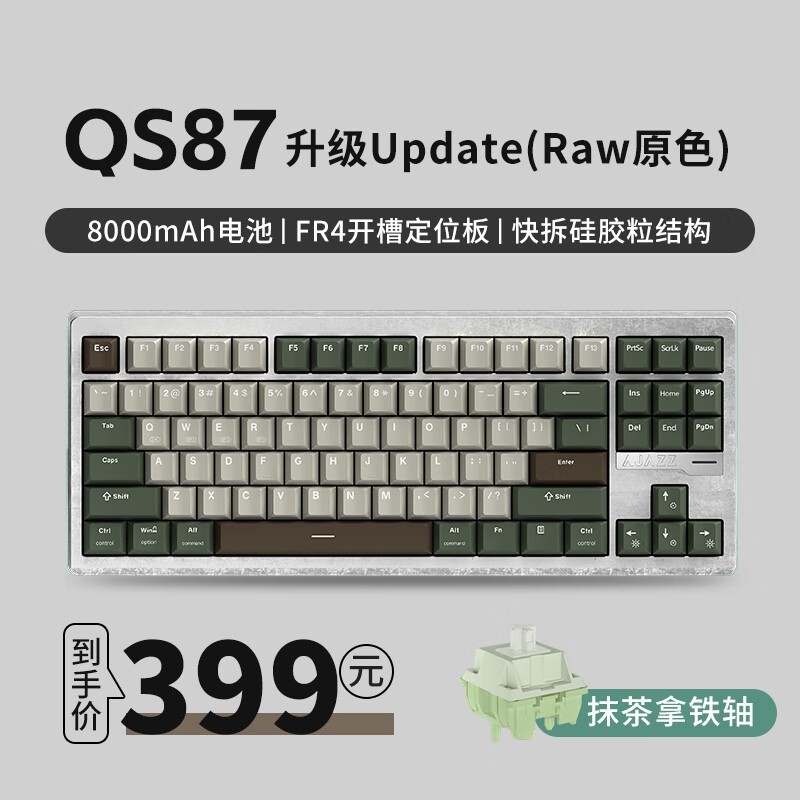 ھ QS87 Update-Rawԭɫ Ĩ