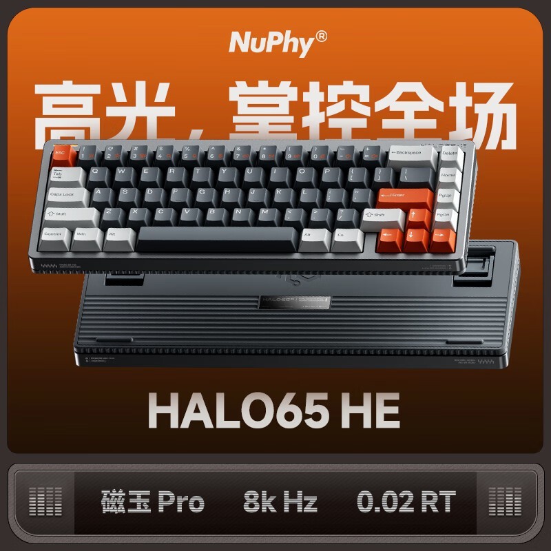 nuphy Halo65 HEProᣩ